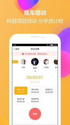 火星教练  v1.3.7