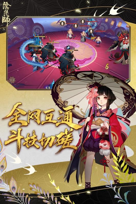 阴阳师上元贺宵 v1.0.72