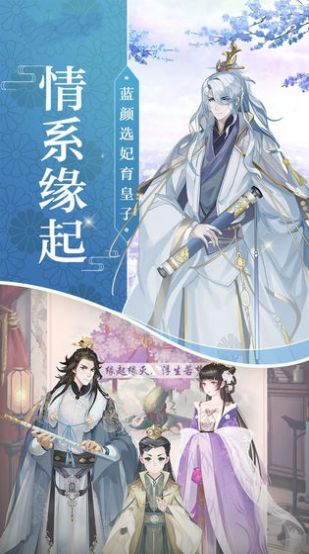 宫斗升职记手游官网最新版  v5.2.4