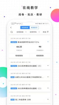 校信极速版 v2.0.5