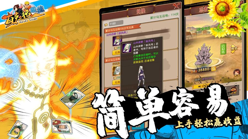 查克拉凝练  v1.0.7