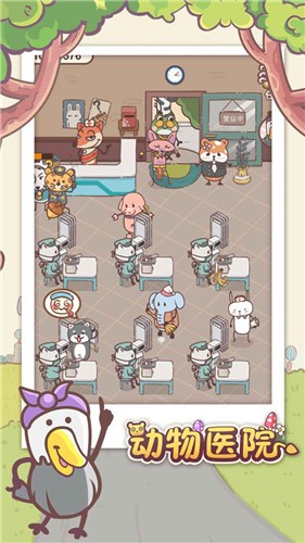 动物医院中文版 v1.0.0.0205