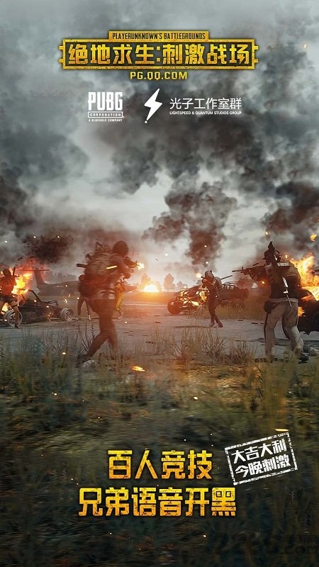 pubg mobile 亚服手游 v3.1.5