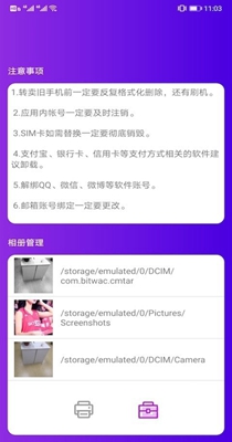 茄子传输助手 v1.1