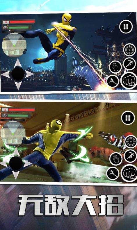 超凡蜘蛛英雄游戏官方版  v5.2.4