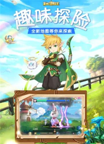 彩虹冒险王  V 1.0