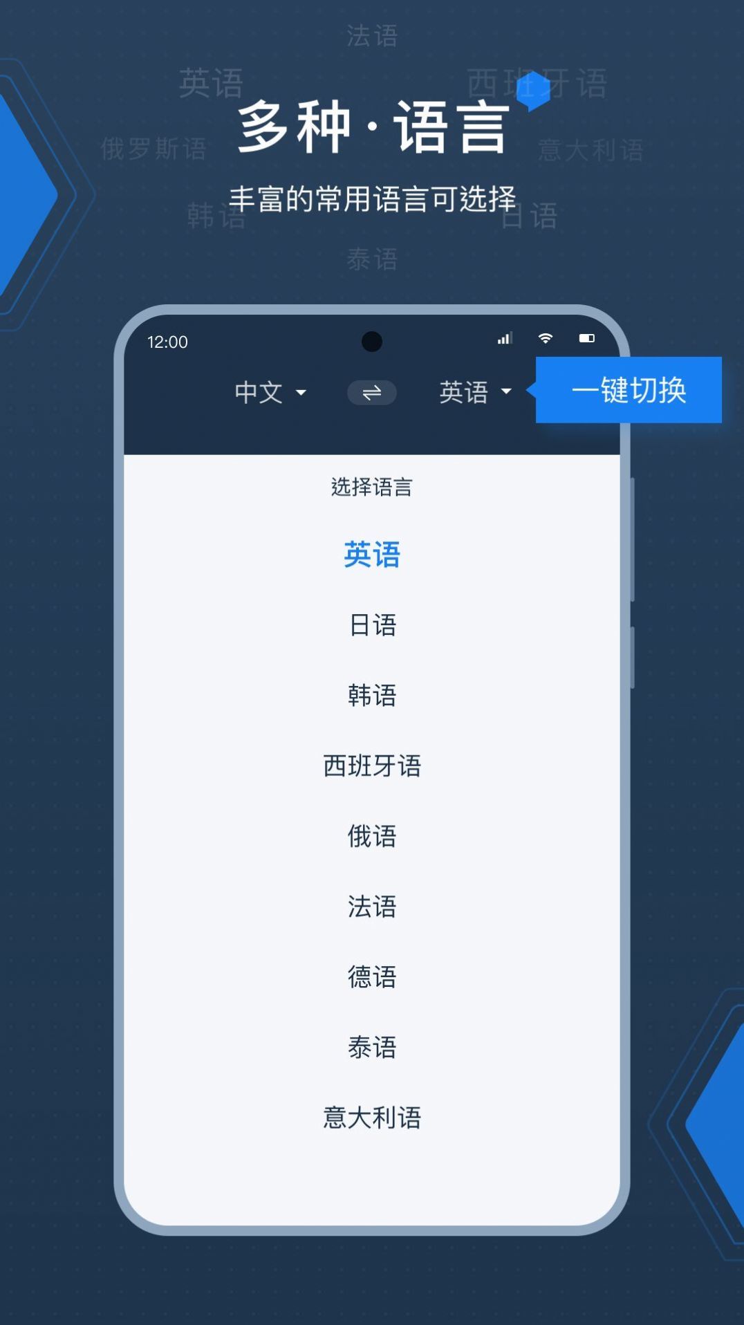 deepl翻译软件 v1.1