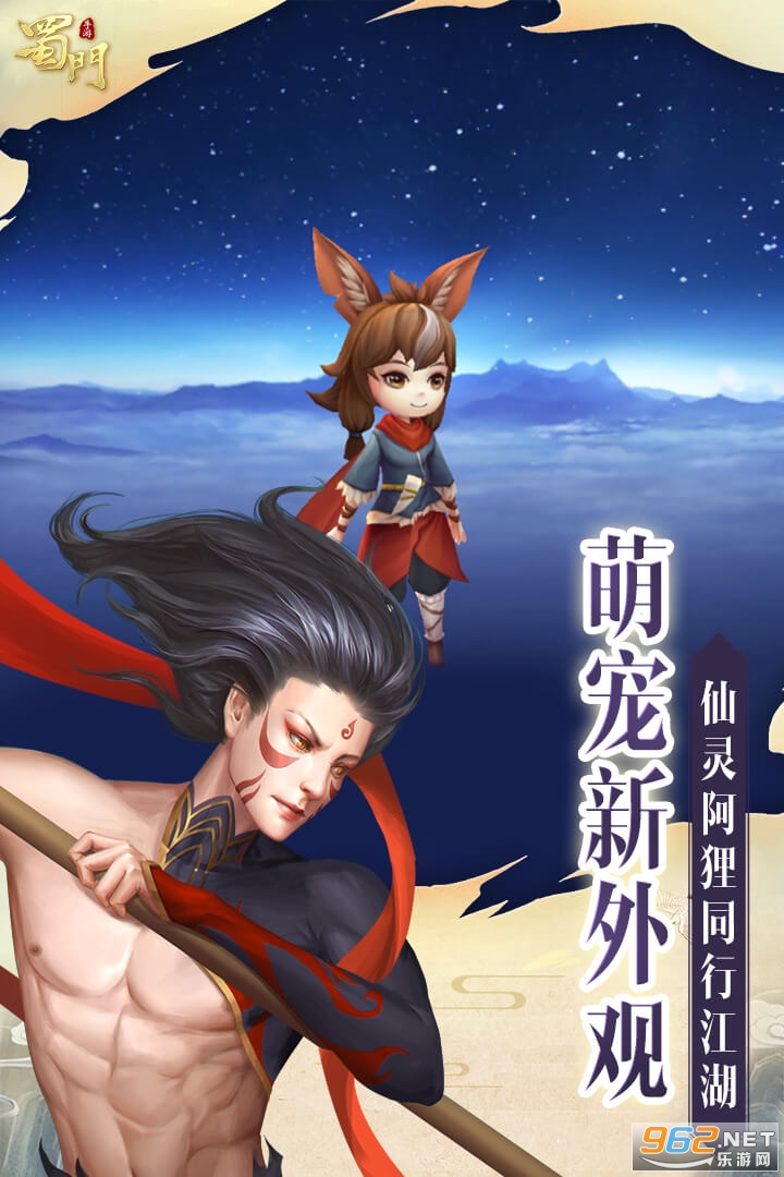 蜀门手游官方版 v2.42 变态服