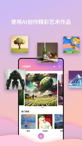 AI画星球 v1.0.0.2