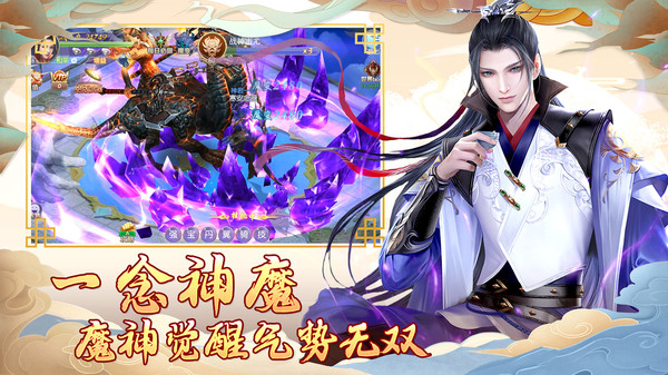 绿野仙踪仗剑天涯手游官网安卓版  v3.3.2