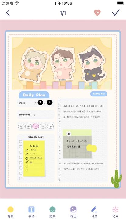 小日常手帐  V 2.1