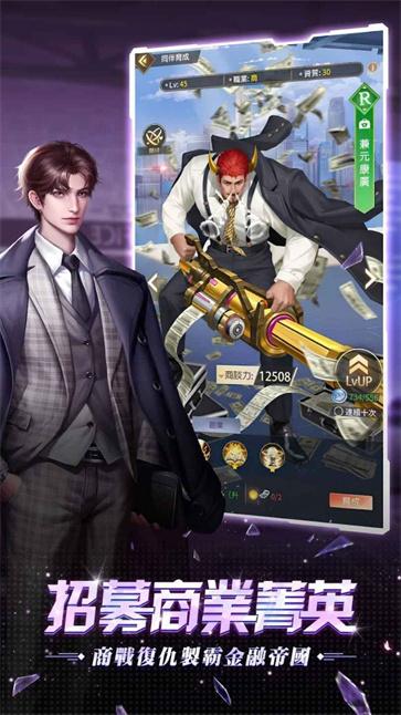 王牌银行长  v1.0.1