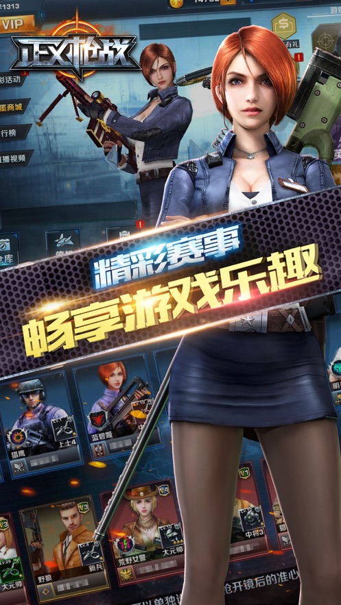 反恐精英正义枪战 v1.2.28