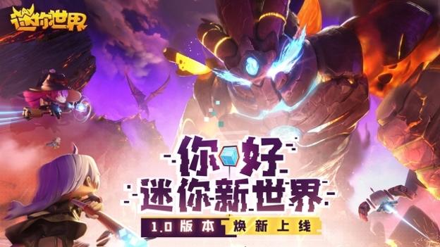 迷你世界1.0.1版本 v3.1.5