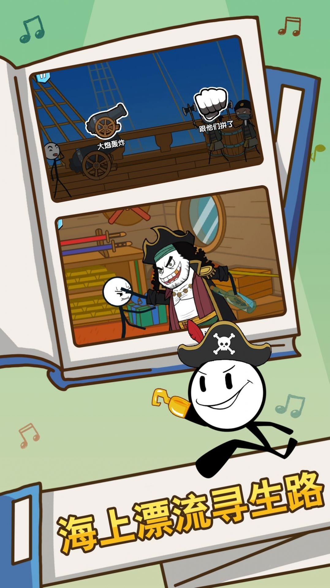 火柴人帝国黑客 v2.0.0