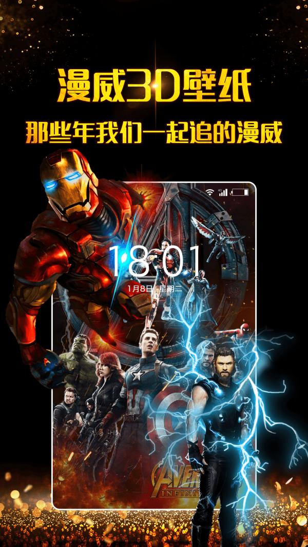三维立体壁纸 版本:v1.1.5