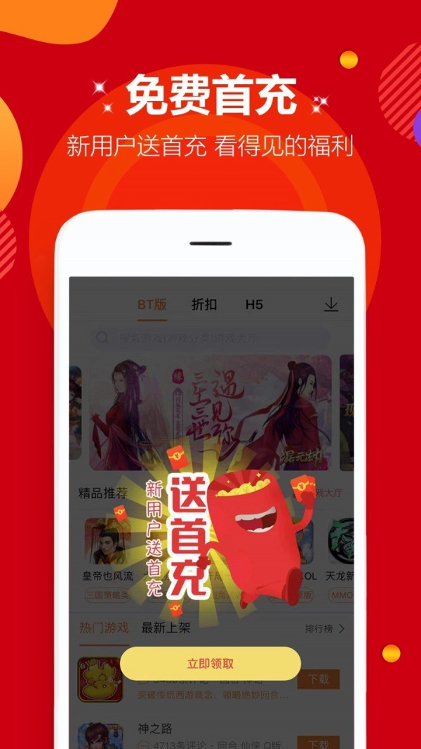 不氪游戏  v1.1.4