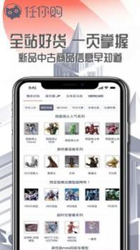 任你购 v3.0.5