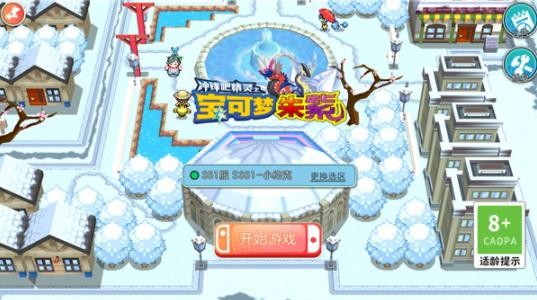 宝可梦朱紫正版 v1.0.188