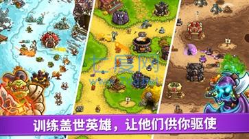 王国保卫战6废土世界中文破解版 1.3.5