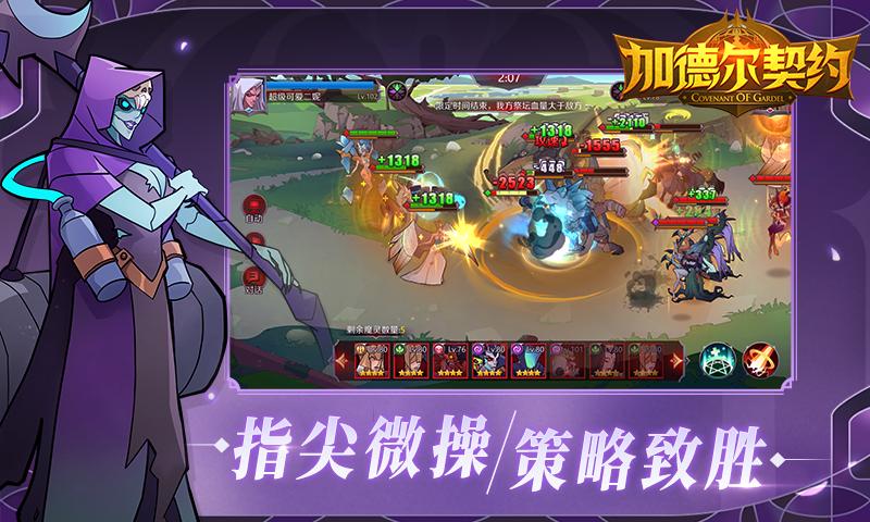 加德尔契约游戏