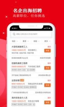 外聘网 v3.0.5