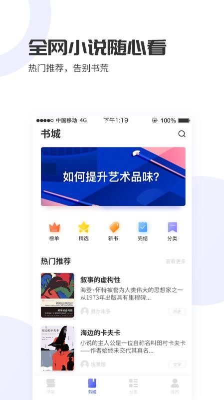 爱赚免费小说  v1.02