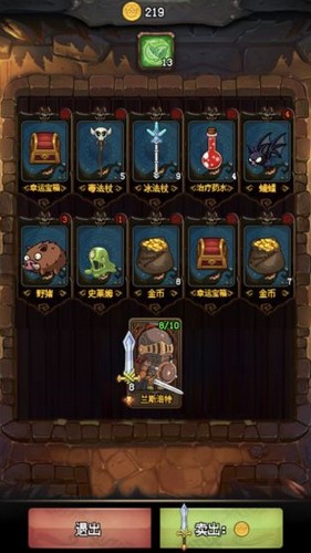 地牢集市  v1.1.0