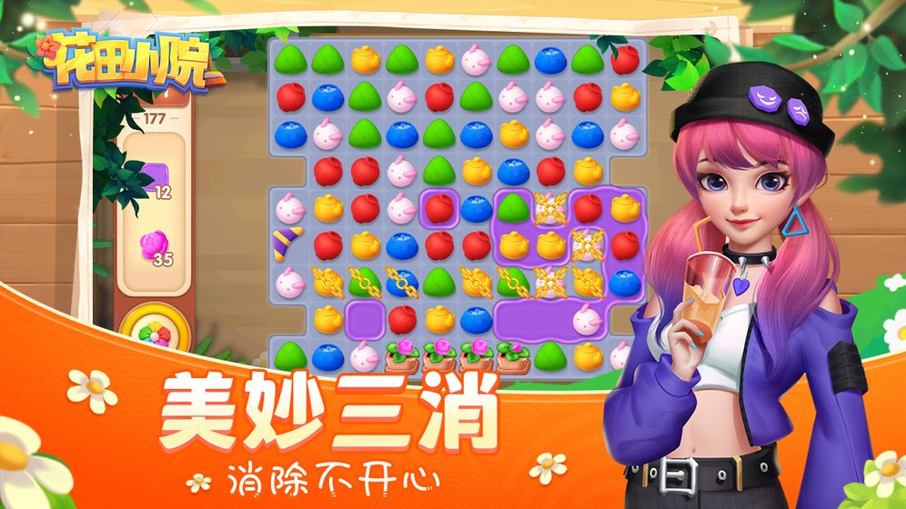 花田小院我开民宿游戏官方版  v5.1.2