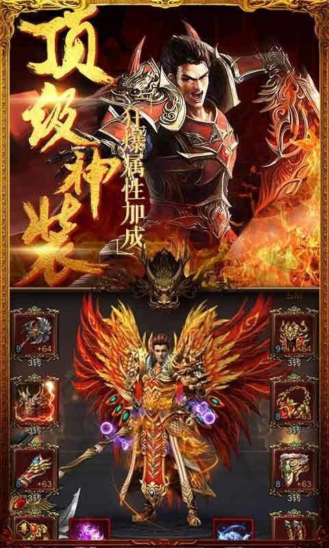 热血屠龙2021