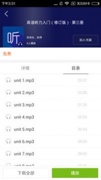 ECNUP外语 v2.0.5