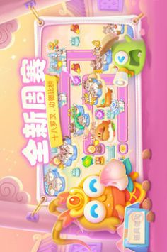 保卫萝卜4安卓免费版 v3.0.5