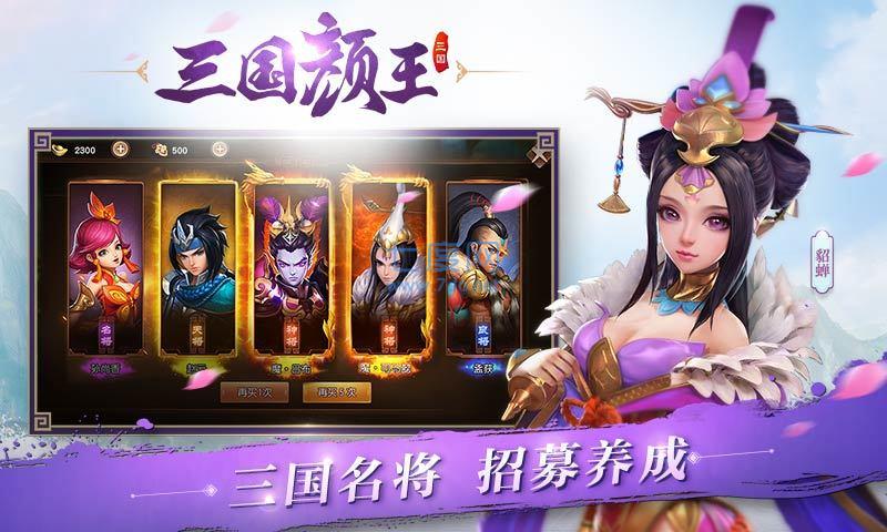 三国如龙传变态版官网版