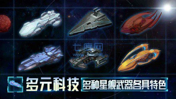 星舰起航九游版 1.0.0