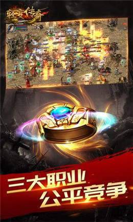 轻变传奇高爆版