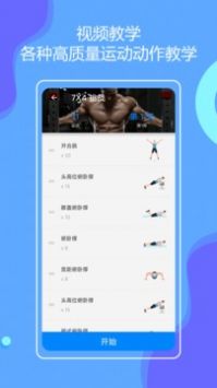 无器械在家健身 v2.0.5
