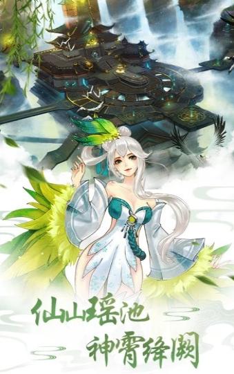 天姬变之我的狐仙神姬