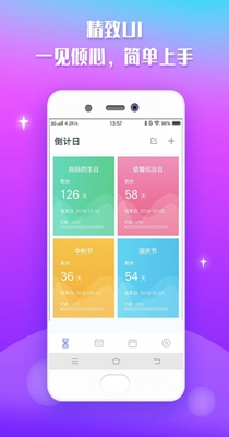 宇宙倒计时 v1.0.0