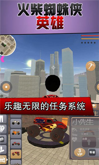 火柴蜘蛛侠英雄破解版 v1.1