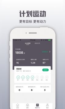 开薪运动 v2.0.5