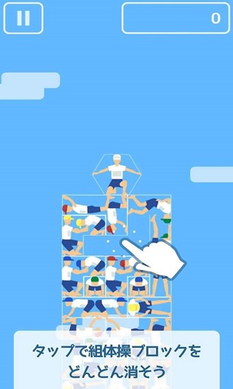 组合体操坠落 v1.0.5安卓版