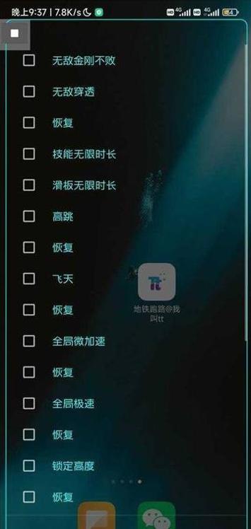 地铁跑酷最新修改器 v1.88