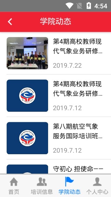 气象e堂  v1.02
