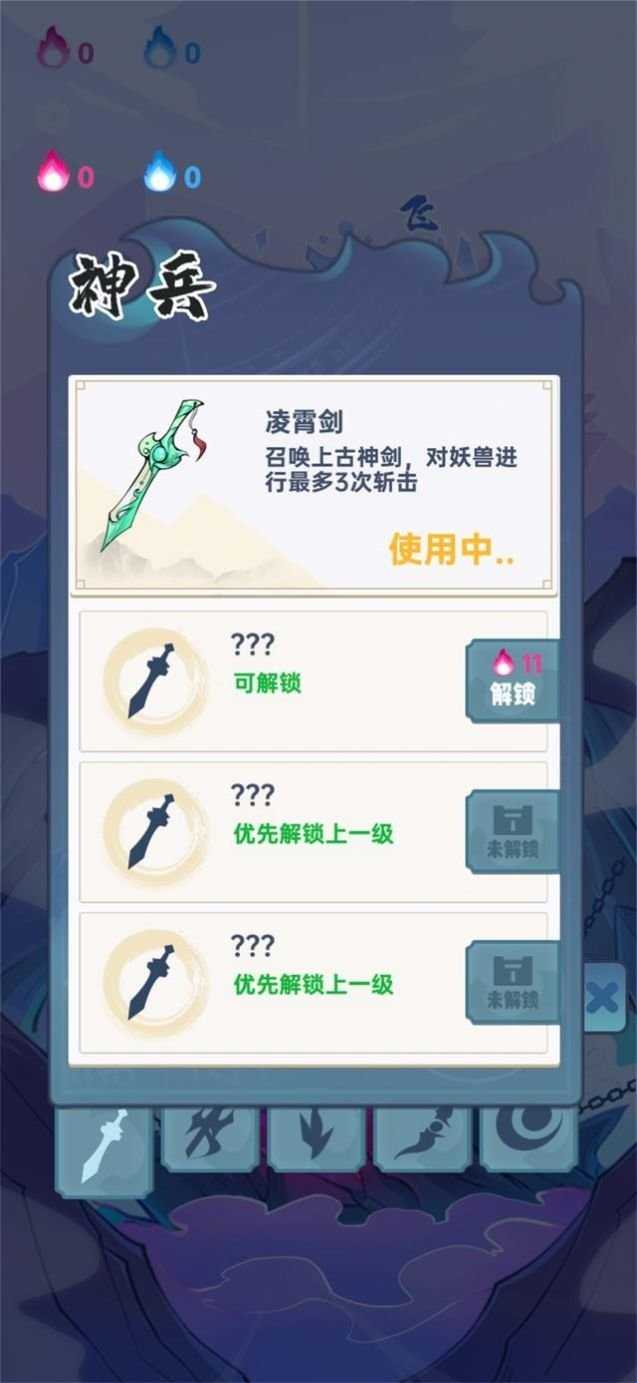 仙界幸存者截图2