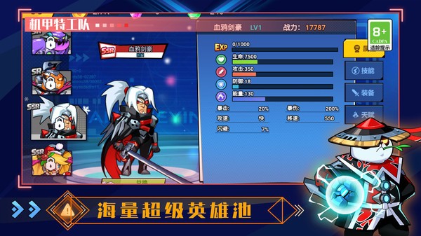 机甲特攻队  v1.0.0