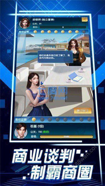 极品秘书3d福利版