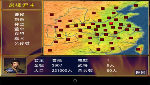 三国群英传手机版单机 v1.3.1