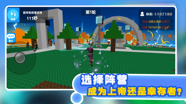 自然灾难模拟器单机版