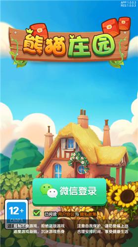 熊猫庄园红包版  v1.0.0