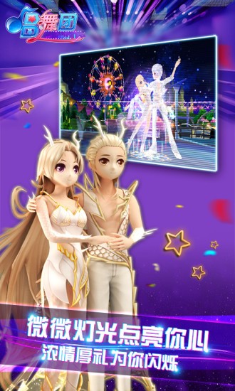 唱舞团  v18.1.1460